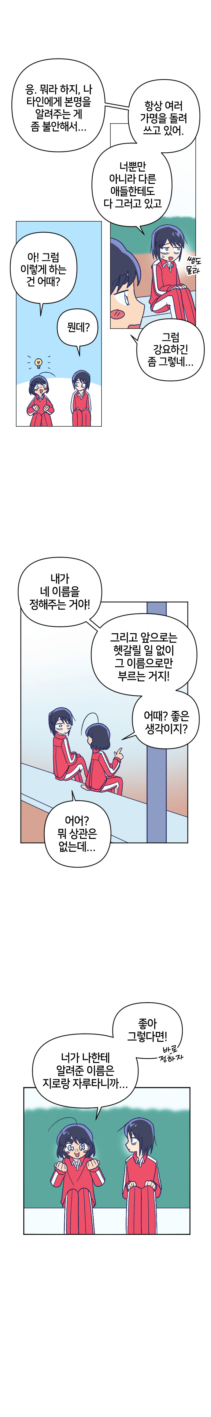 남주 이름이 자1지인 청춘만화_6.jpg