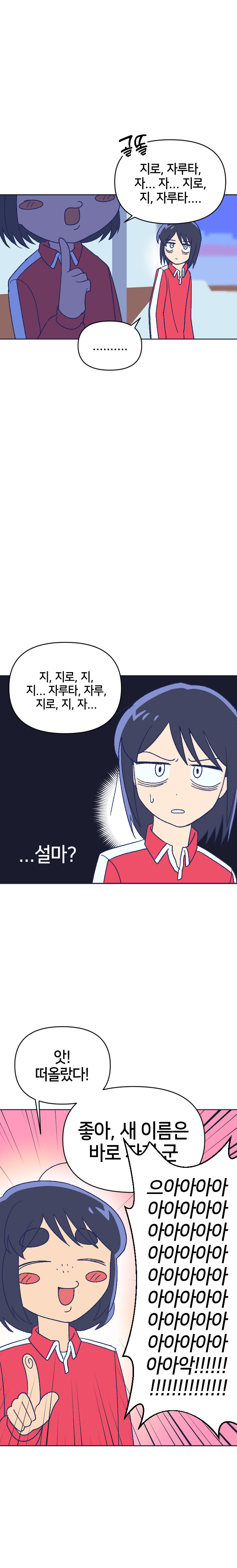 남주 이름이 자1지인 청춘만화_7.jpg