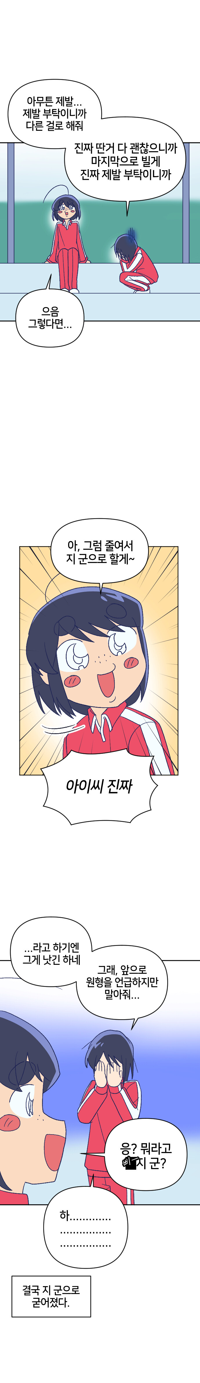 남주 이름이 자1지인 청춘만화_9.jpg