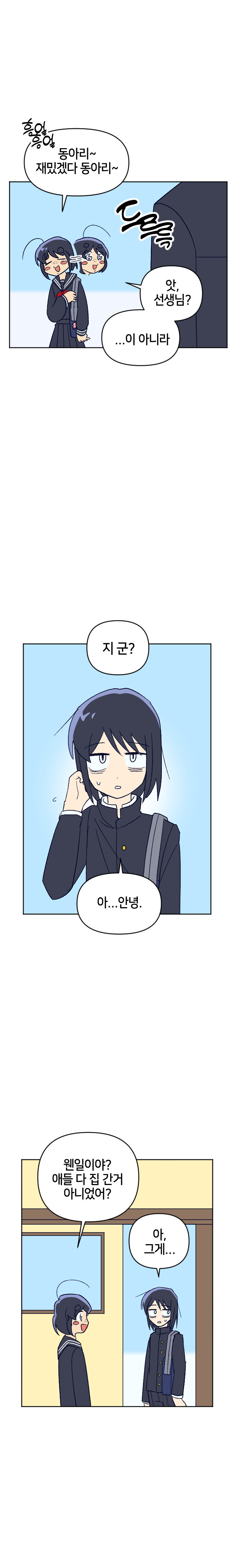 남주 이름이 자1지인 청춘만화_12.jpg