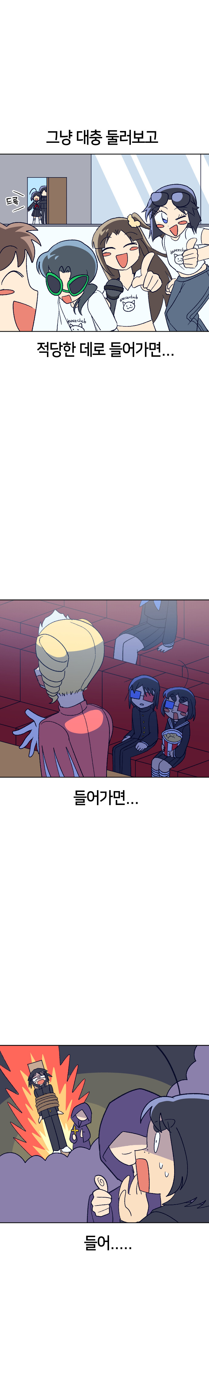 남주 이름이 자1지인 청춘만화_14.jpg