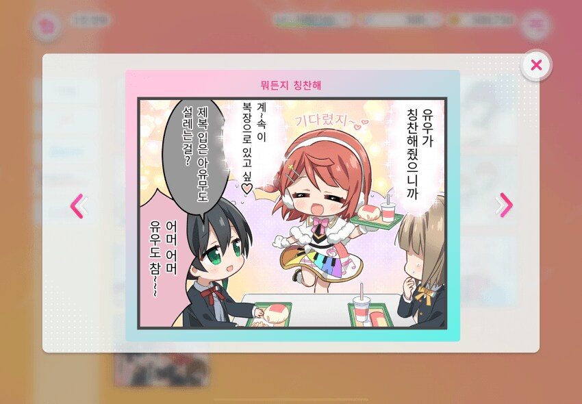 출시와 섭종을 동시에 공지했던 럽라겜 '한글판' 근황_10.png