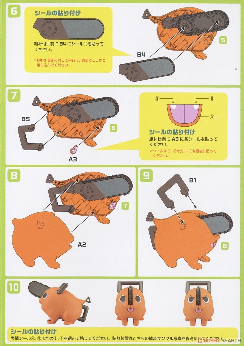 [맥스팩토리] PLAMAX 체인소맨 포치타 조립 설명서_6.jpg