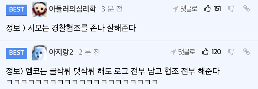 주호민: 악플 고소가 40건인데 대부분 펨코다_2.jpg