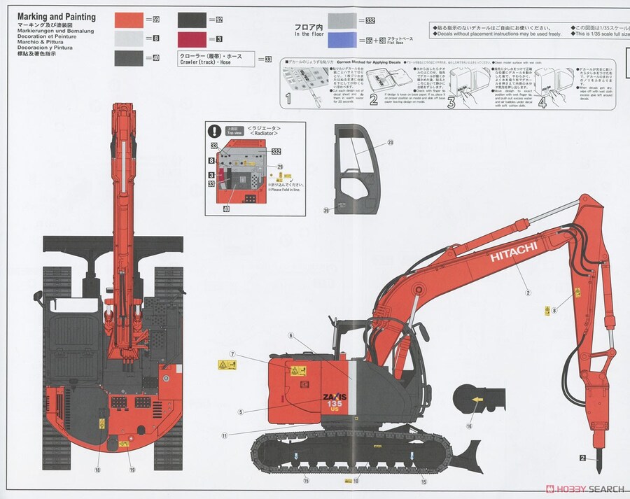 [하세가와] 히타치건기 유압셔블 유압 브레이커 사양기 조립 설명서_14.jpg