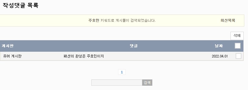 고소)헉 어떻하지 나도 주호민관련쓴게있내_1.png
