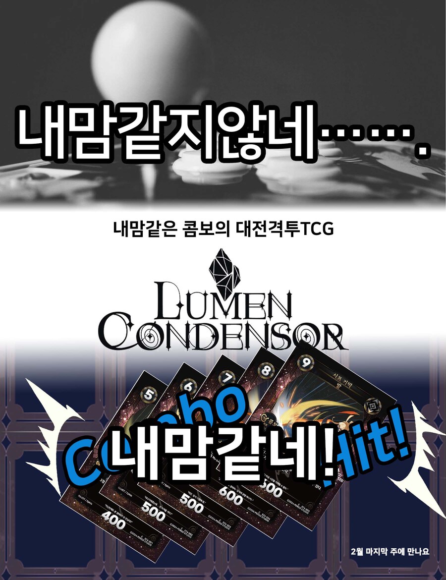 루멘콘덴서)혹시 콤보가 생각대로 안나가시나요?_1.jpg