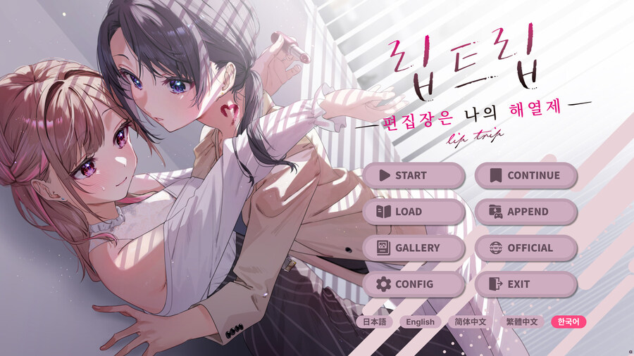 백합 로맨스 비주얼 노벨 "립트립 -편집장은 나의 해열제-" 스팀 상점 등록_9.jpg
