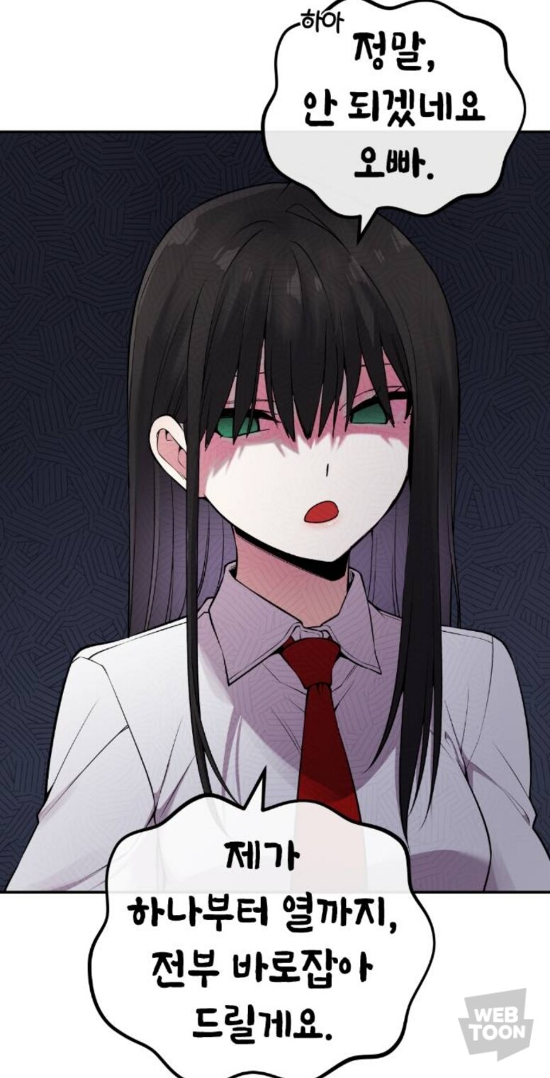 웹툰) 전형적인 얀데레_2.jpg