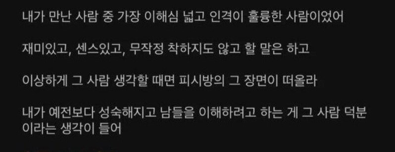 전 남친이 생각나는 여대생.jpg_2.png