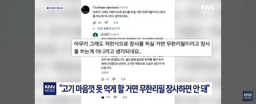갈비집 사장이 말하는 무한리필의 정의.jpg_6.jpg