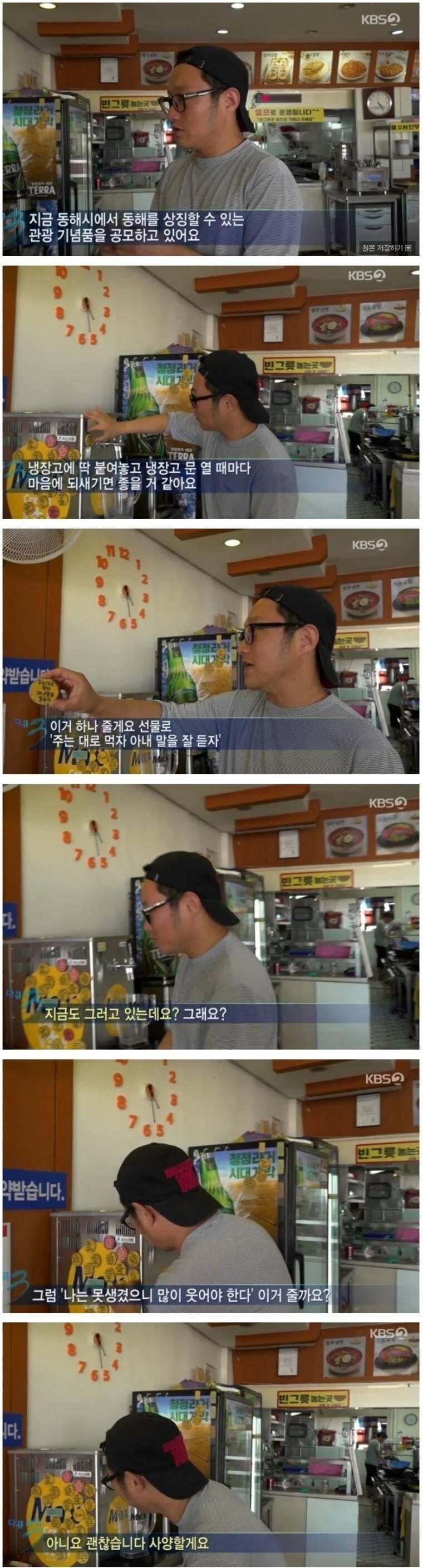 다큐3일 피디와 상인의 기싸움.JPG_1.jpg