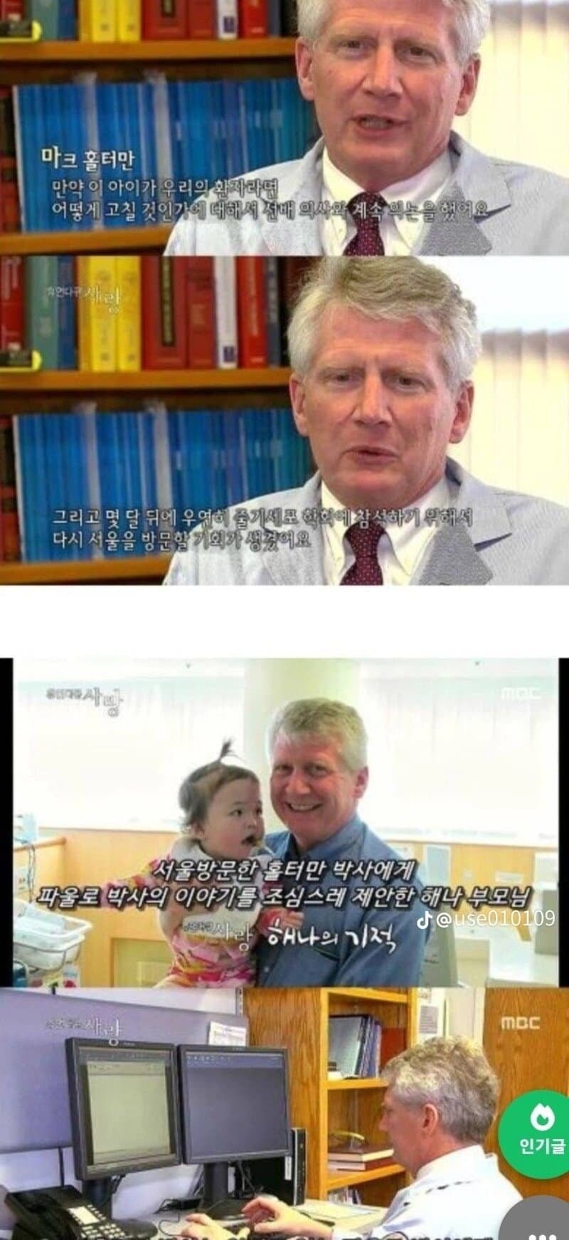 충격적이었던 다큐 결말.JPG_19.jpg