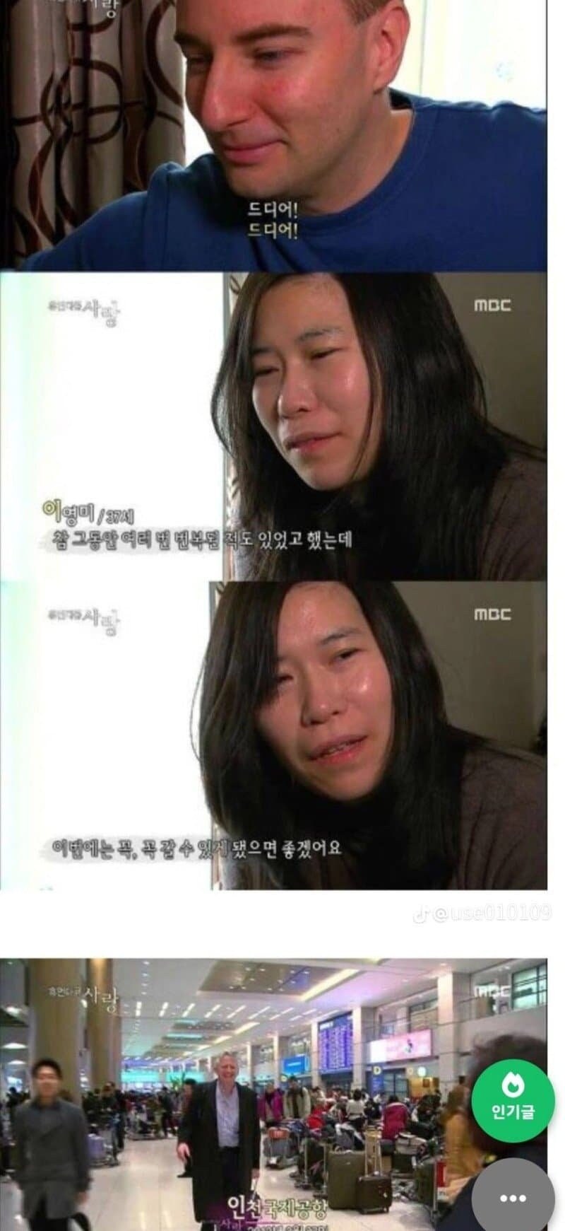 충격적이었던 다큐 결말.JPG_26.jpg