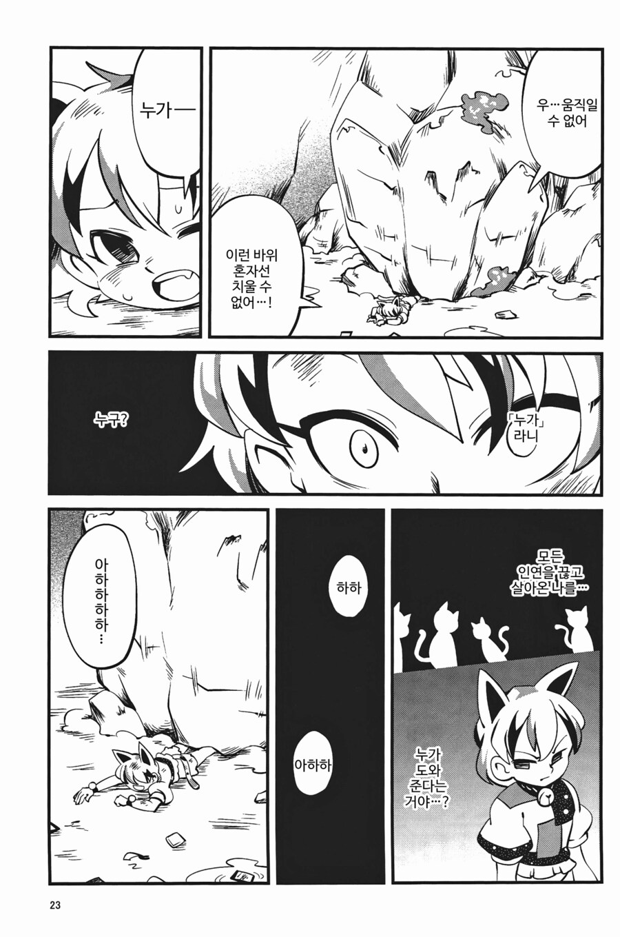 [번역]신 장사! 맞을까? 아닐까? 미케 팔괘❨えび★ぴらふ/じくも❩_24.png