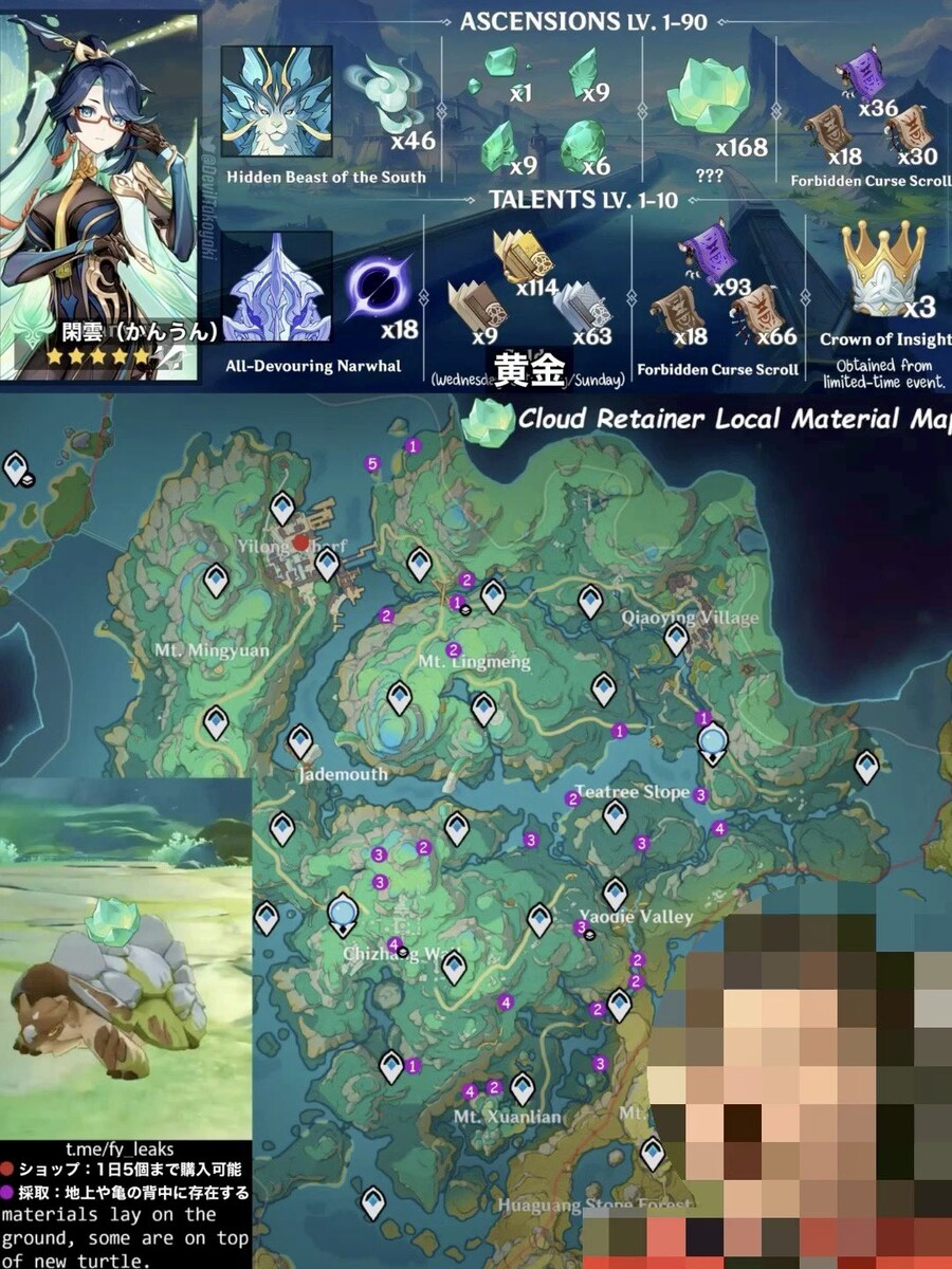 원신) 리월 특산물 레이더 누구지??_1.jpg