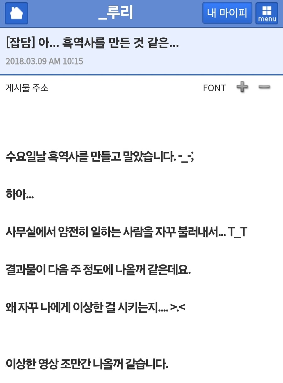 진인환) 본인이 직접 선정한 니나니형의 흑역사_1.jpg