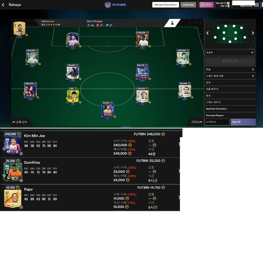 PC/ FC24 언트계정+40만코인 팝니다. (오리진 피파구매완계정) -판완_1.jpg