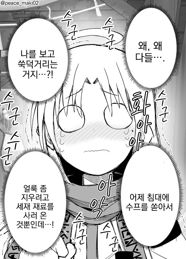 오해를 받는 고고한 현자 만화_4.jpg