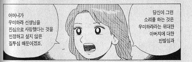 맛의달인) 지로가 아버지를 싫어하는 이유_5.jpg