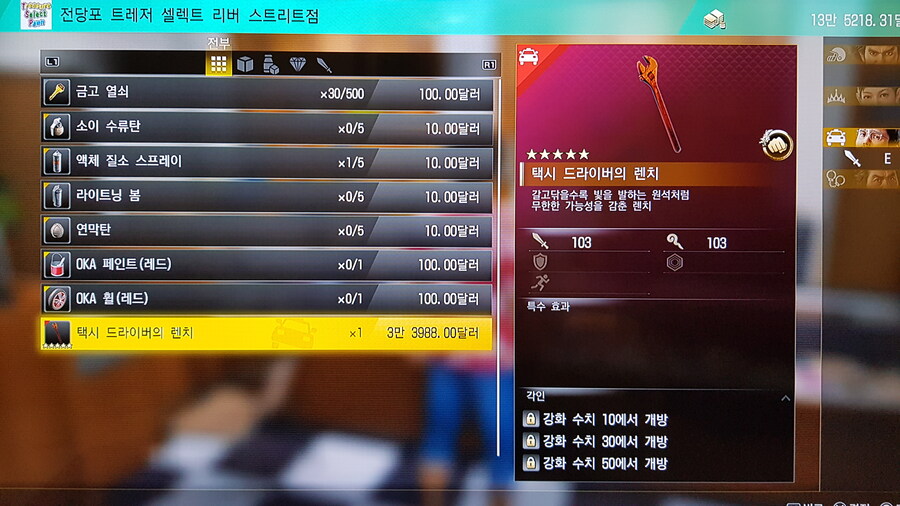 (정보) 택시 드라이버의 렌치 파는곳_2.jpg