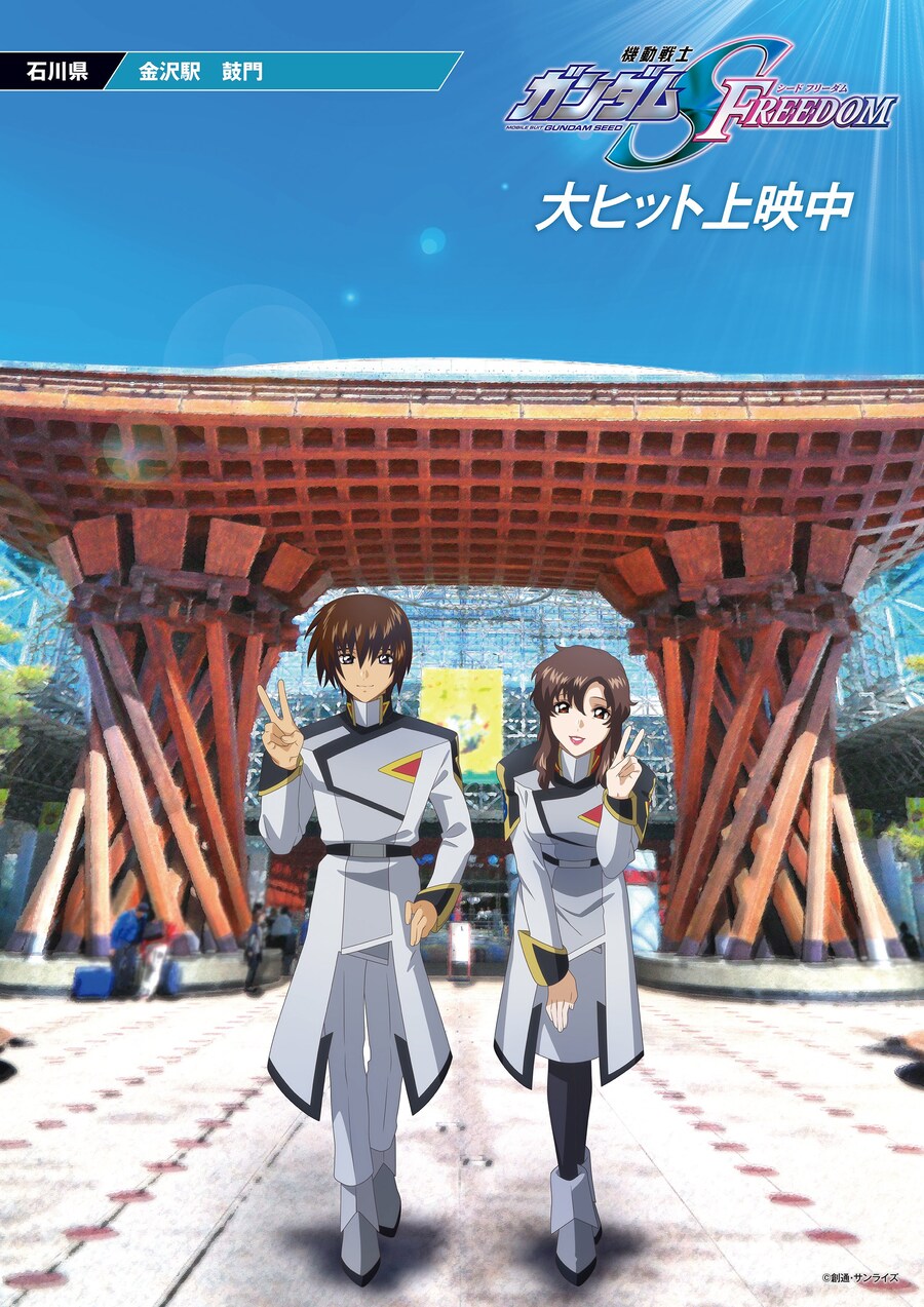 [건담 시드 프리덤] 일본 투어 비주얼_2.jpg