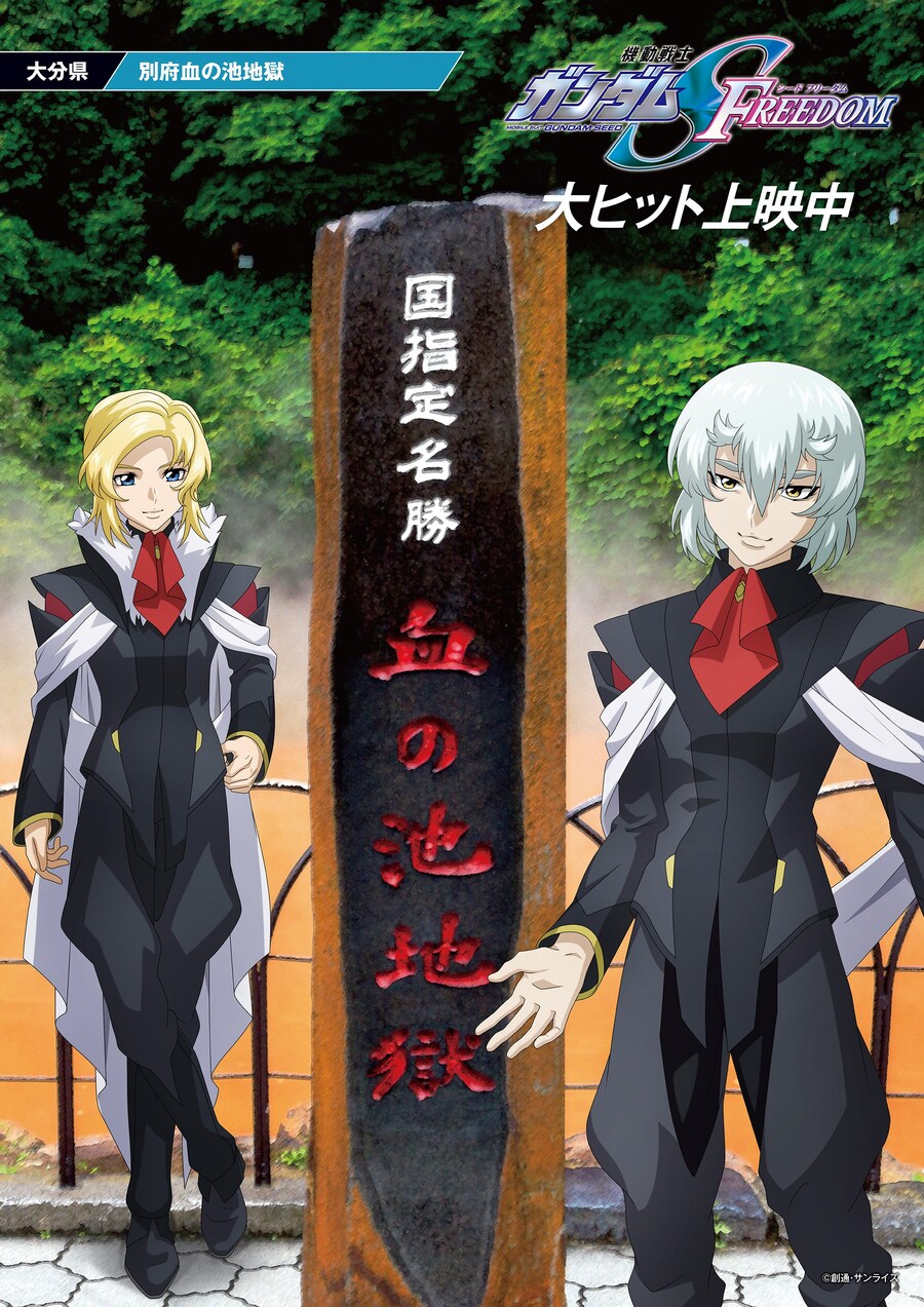 [건담 시드 프리덤] 일본 투어 비주얼_3.jpg