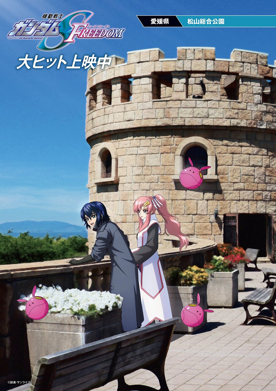 [건담 시드 프리덤] 일본 투어 비주얼_6.jpg