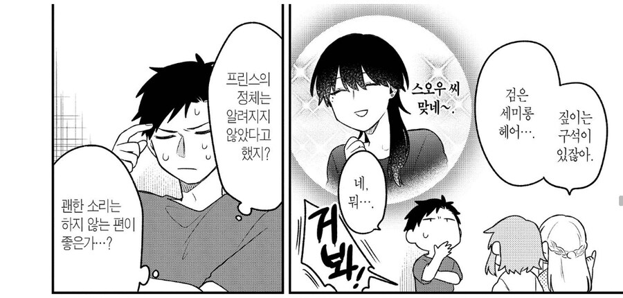 자궁이 큥큥해지는 대학생 남장여자 망가_3.jpg