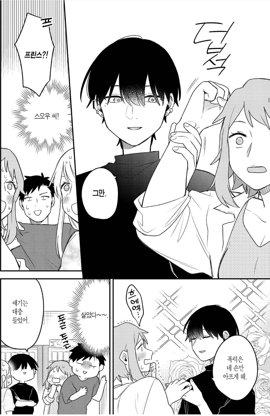 자궁이 큥큥해지는 대학생 남장여자 망가_4.jpg