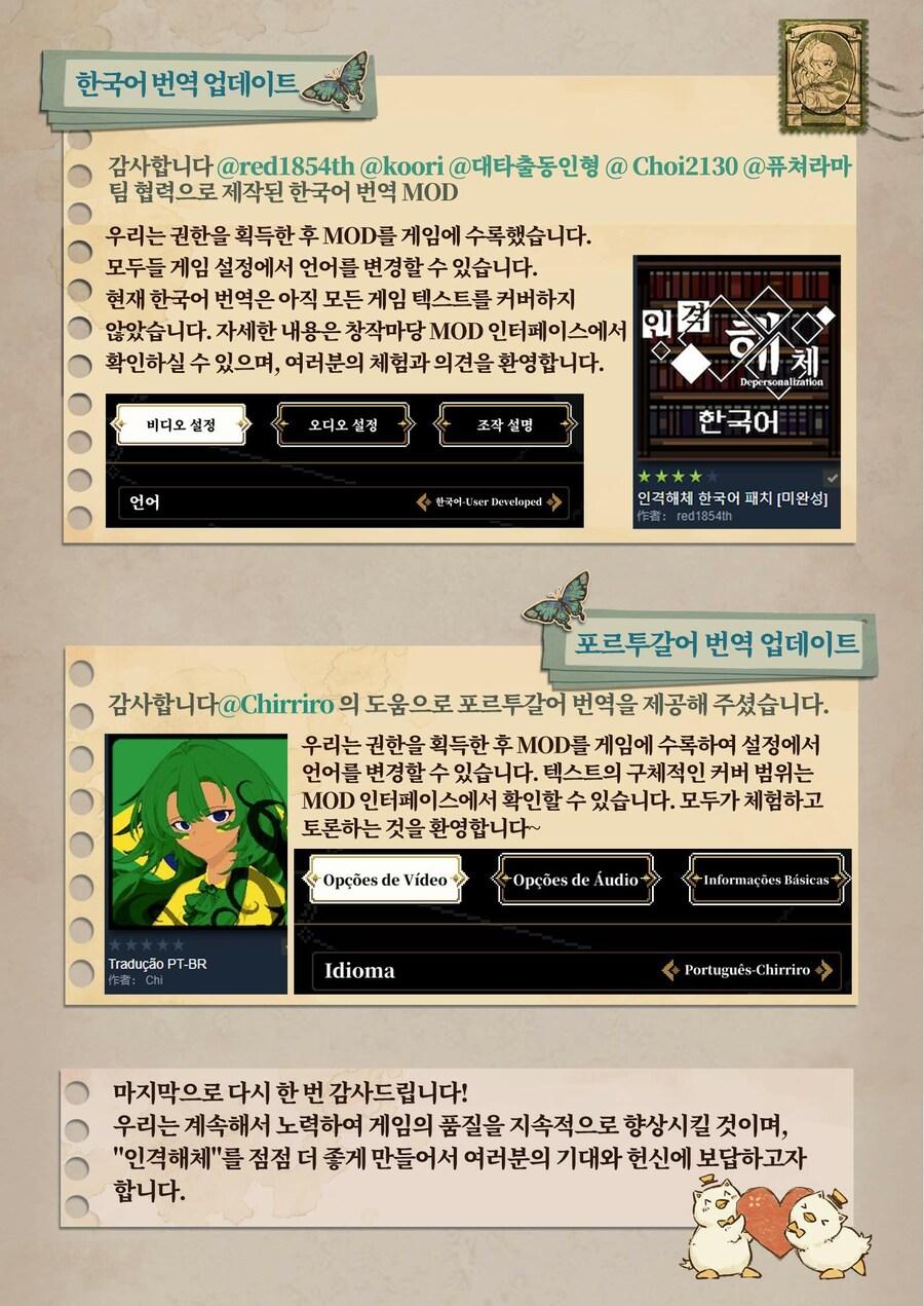 RPG "인격해체" 한국어 포함 다국어 업데이트_2.jpg