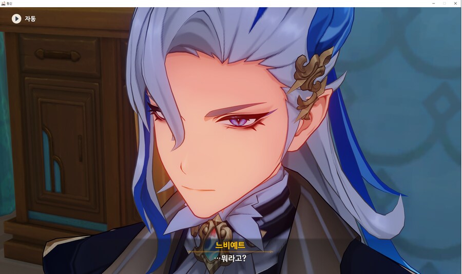 원신/폰타인 스토리) 이게 정실 무브가 아니면 뭔데 ㅋㅋㅋㅋㅋ_1.png