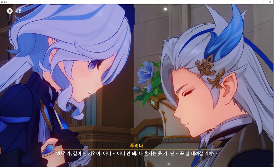 원신/폰타인 스토리) 이게 정실 무브가 아니면 뭔데 ㅋㅋㅋㅋㅋ_3.jpg