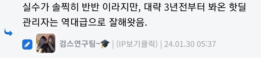 핫딜 빌런 부계 등장_2.jpg