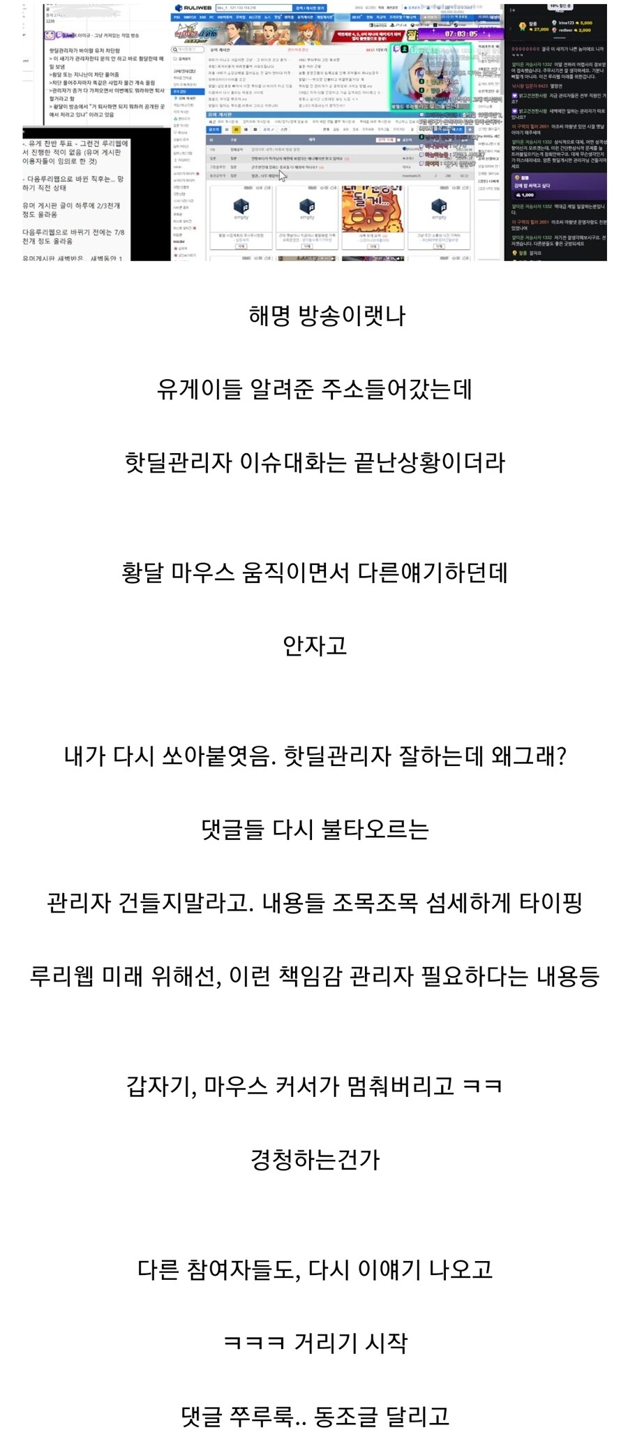 핫딜 빌런 부계 등장_3.jpg