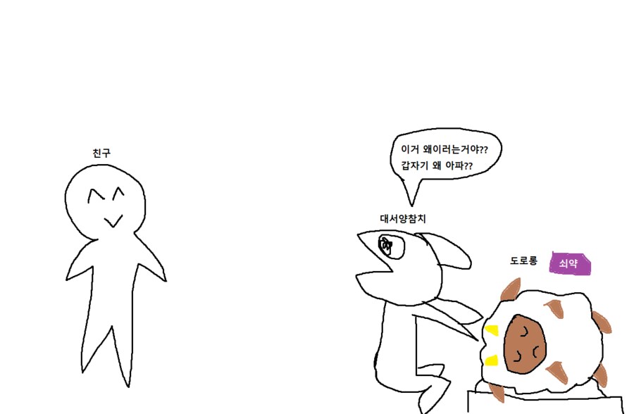토요코팰즈.manhwa_13.png