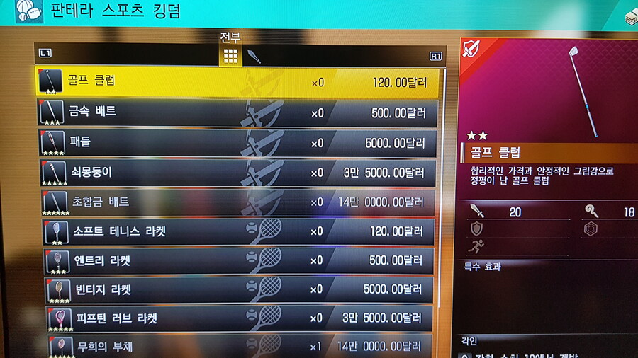 (정보) 테니스 무기 파는곳_2.jpg