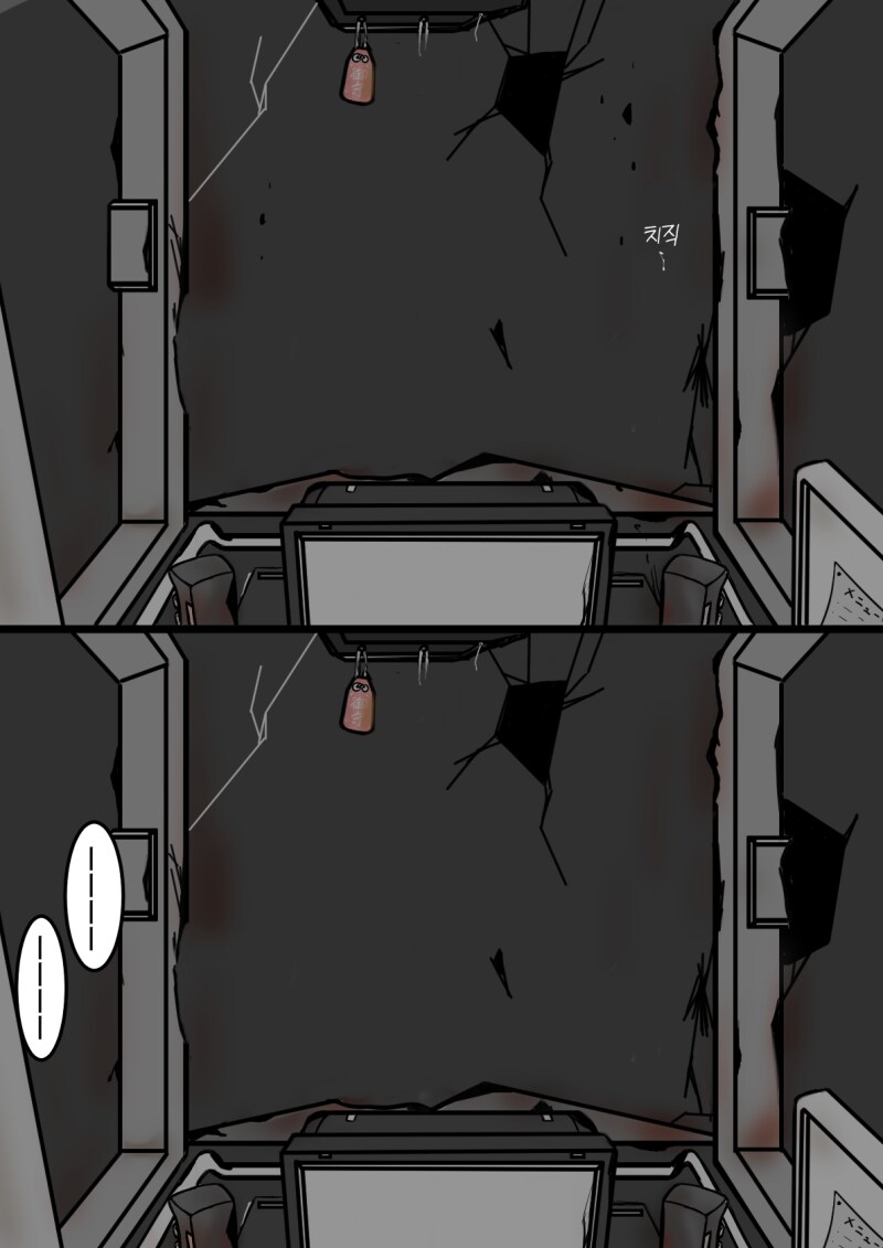 견습 오퍼레이터와 모니터 너머로 대화할 뿐 만화_25.png