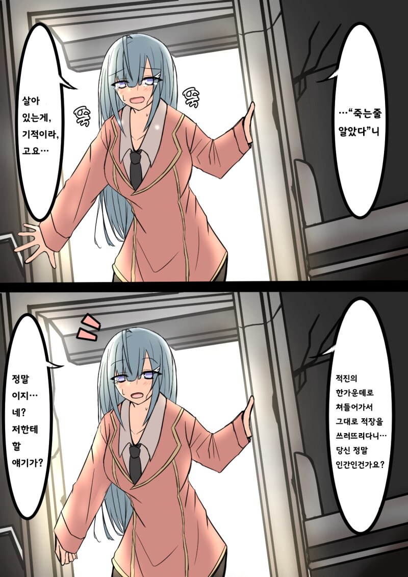 견습 오퍼레이터와 모니터 너머로 대화할 뿐 만화_27.png