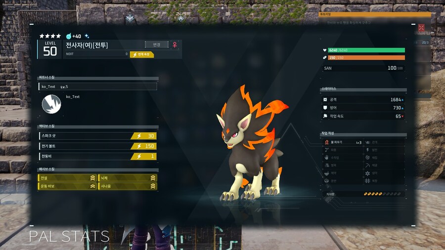 [정보]더미 또는 미출시 팰 리스트_3.jpg