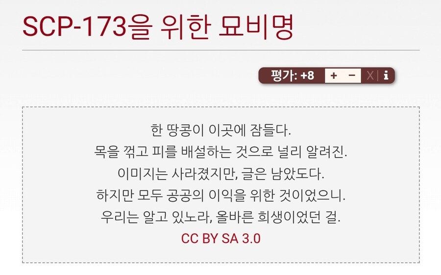 SCP) 최근 SCP재단 근황_4.jpg