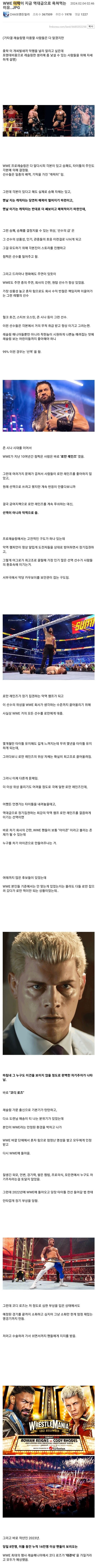 레슬링 완전 문외한도 알기쉽게 설명되는 더 락 사태.jpg_1.jpg