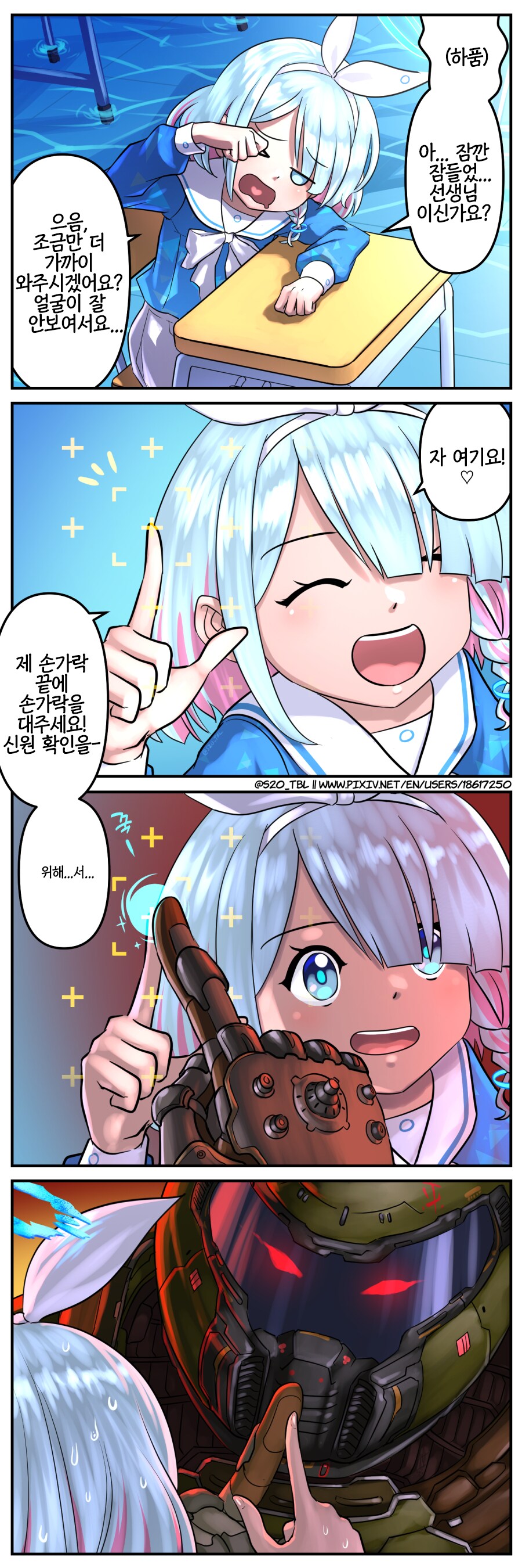 블루아카) 새로 온 선생님을 확인하는 아로나_1.png