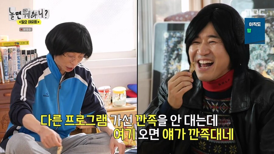 유재석이 김종민에게 서운해 하는 점_27.png