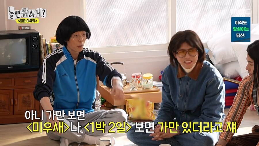 유재석이 김종민에게 서운해 하는 점_28.png