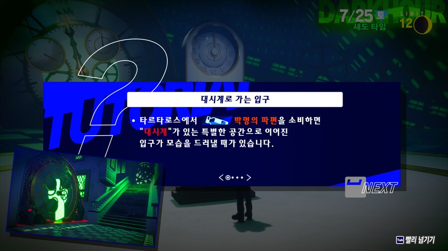 약스포) 아 동료 레업 부스트 시켜주는 기능있네요_1.png