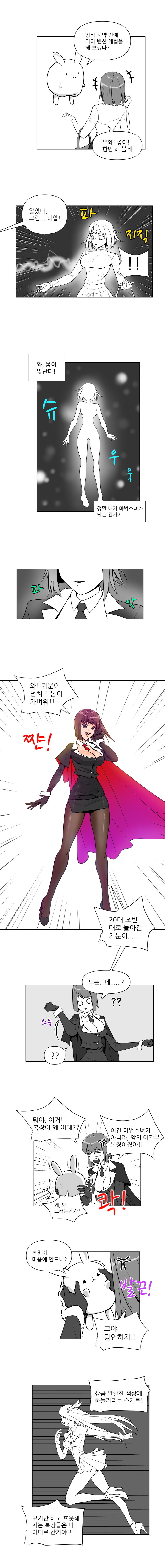 마법소녀(37세) 만화_4.jpg