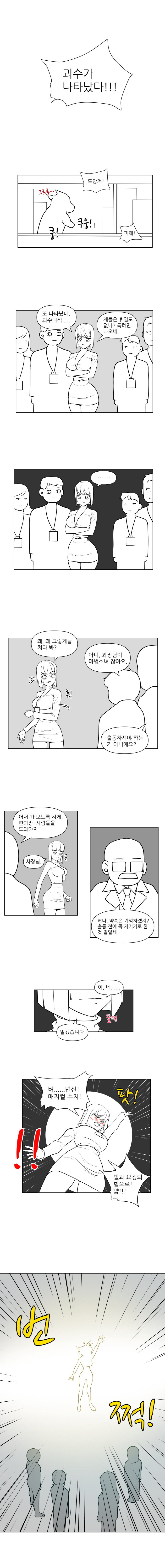 마법소녀(37세) 만화_8.jpg