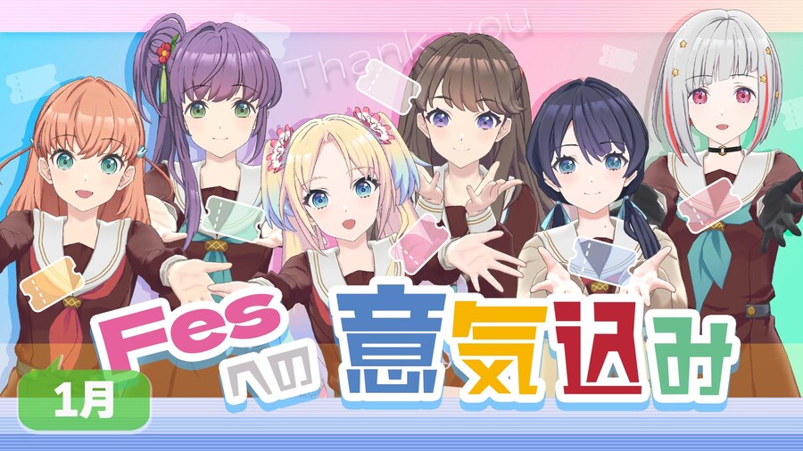 Link! Like! 러브라이브! 「1월 Fes×LIVE 직전 방송」 아카이브_1.jpg