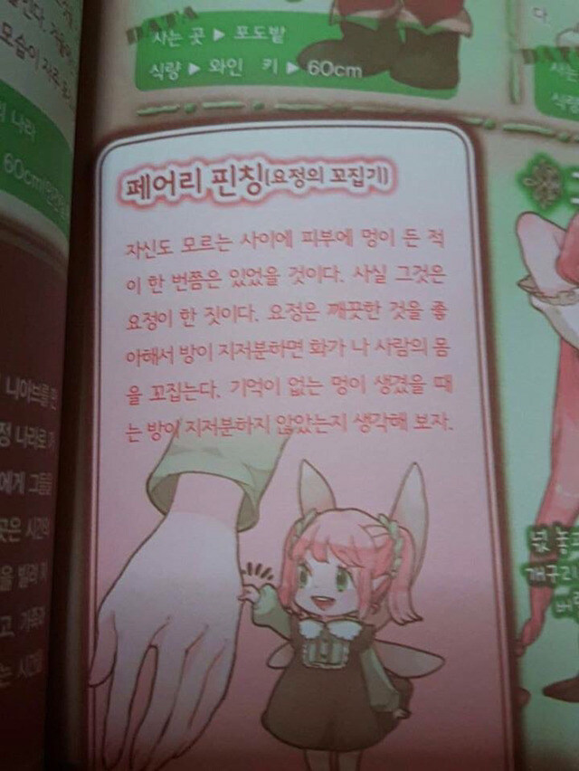 잠든사이 멍이 생기는 이유_1.jpg